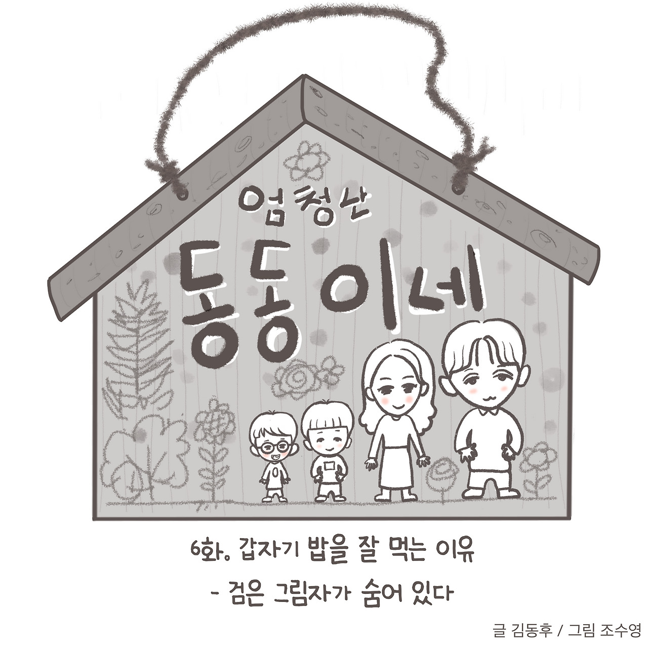 풀빠따
