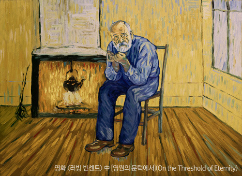 영원의 문턱.jpg