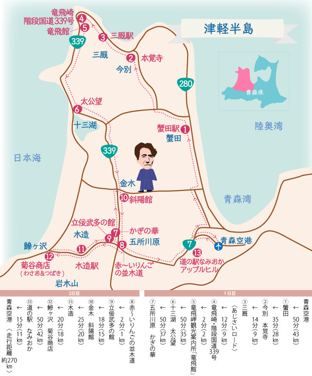 map-tsugaru.jpg