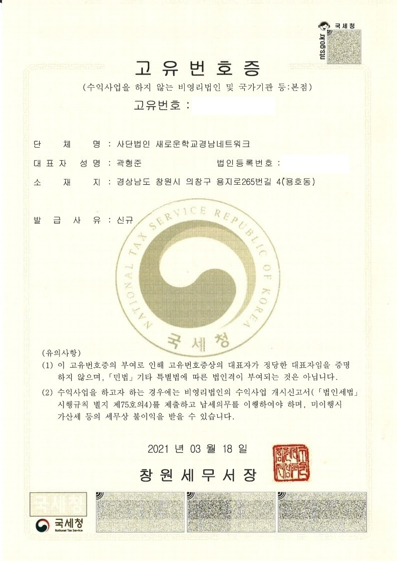 경남새넷 21년 3월-법인2.jpg