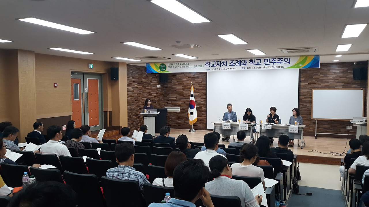 새학교넷 포럼(한영욱).jpg