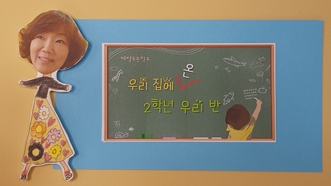 0501 수업 제작영상 첫화면.jpg