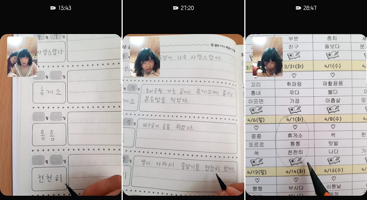 0409 영상통화로 아이들 깨우기.jpg