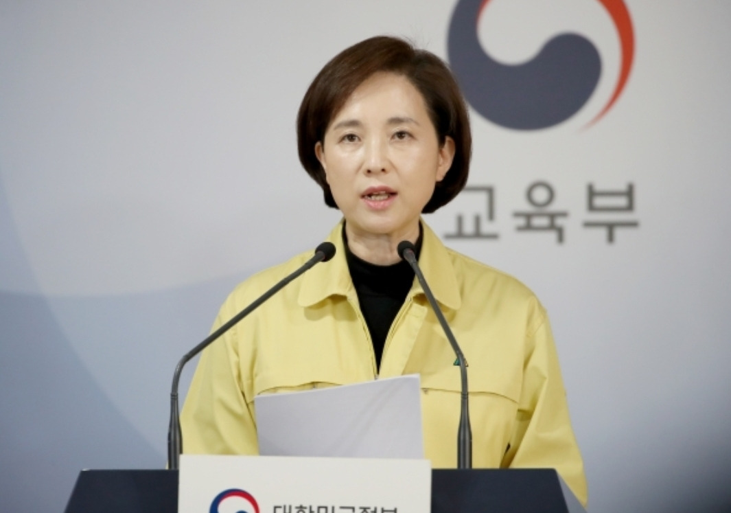 교육부_유은혜발표.jpg