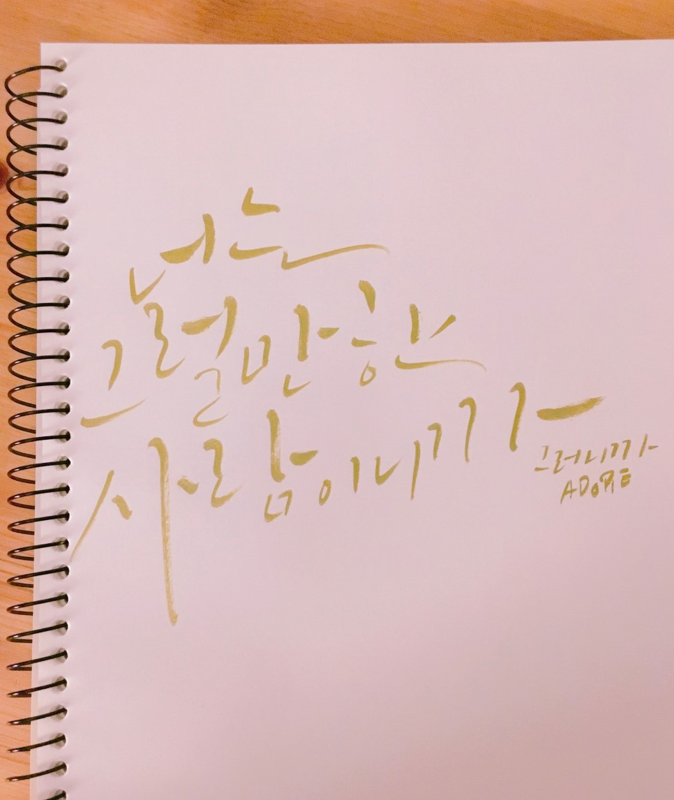 너는 그럴만한 사람이니까.jpg