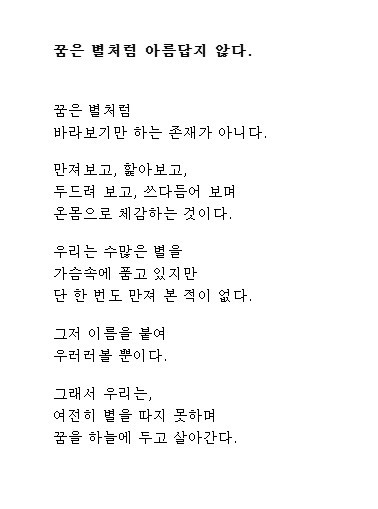 꿈은 별처럼.jpg