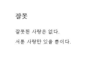 잘못2.jpg