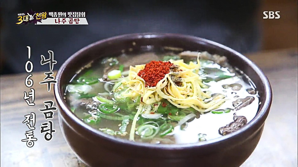 백종원의 3대천왕.E28.160312.HDTV.H264.720p-WITH.mp4_000237744.jpg