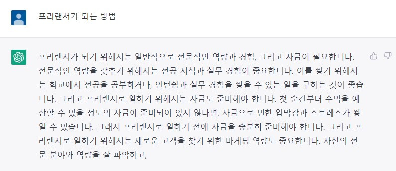 프리랜서 되는 법.jpg