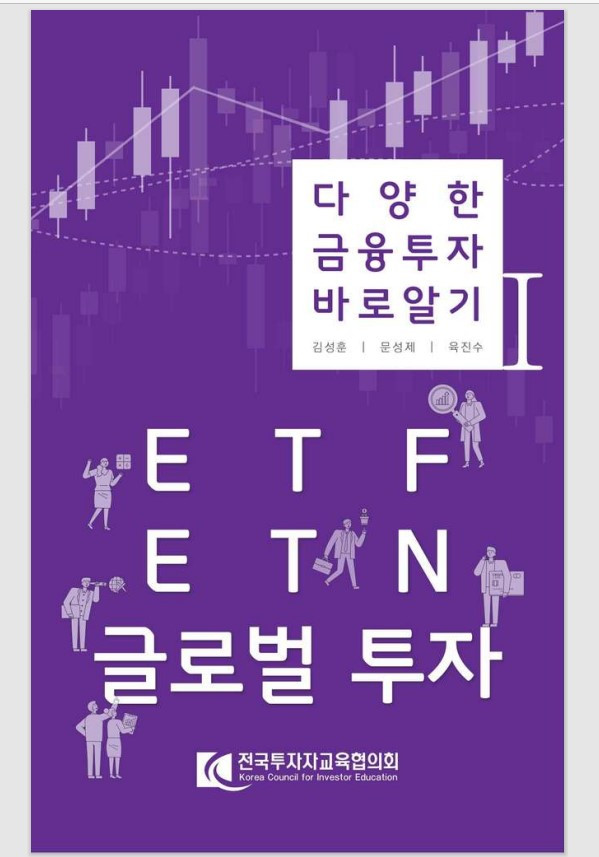 금융ETF.jpg