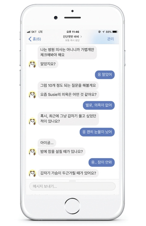 헬로우봇.jpg