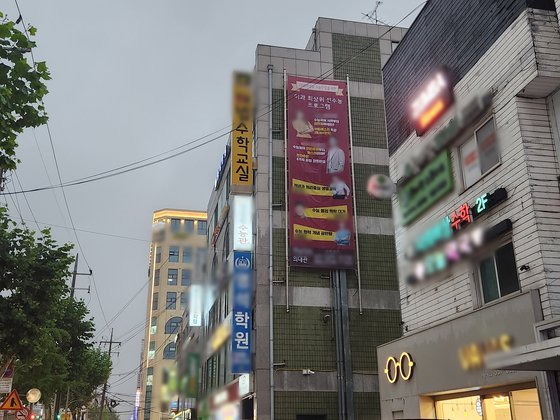 3-1. 학원가 간판.jpg
