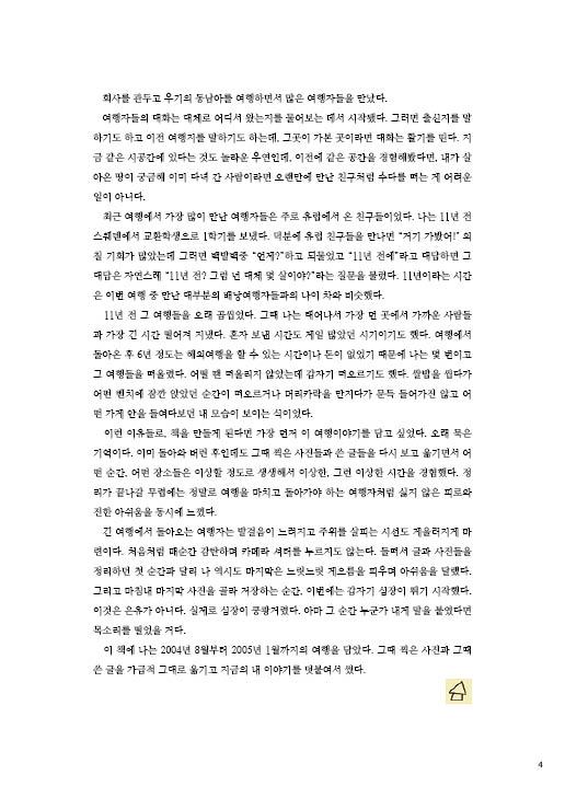 11년 후_11294.jpg