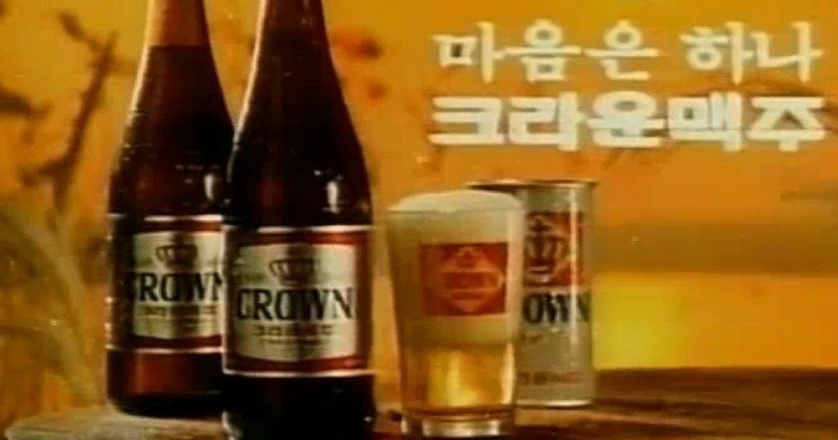 크라운맥주.jpg