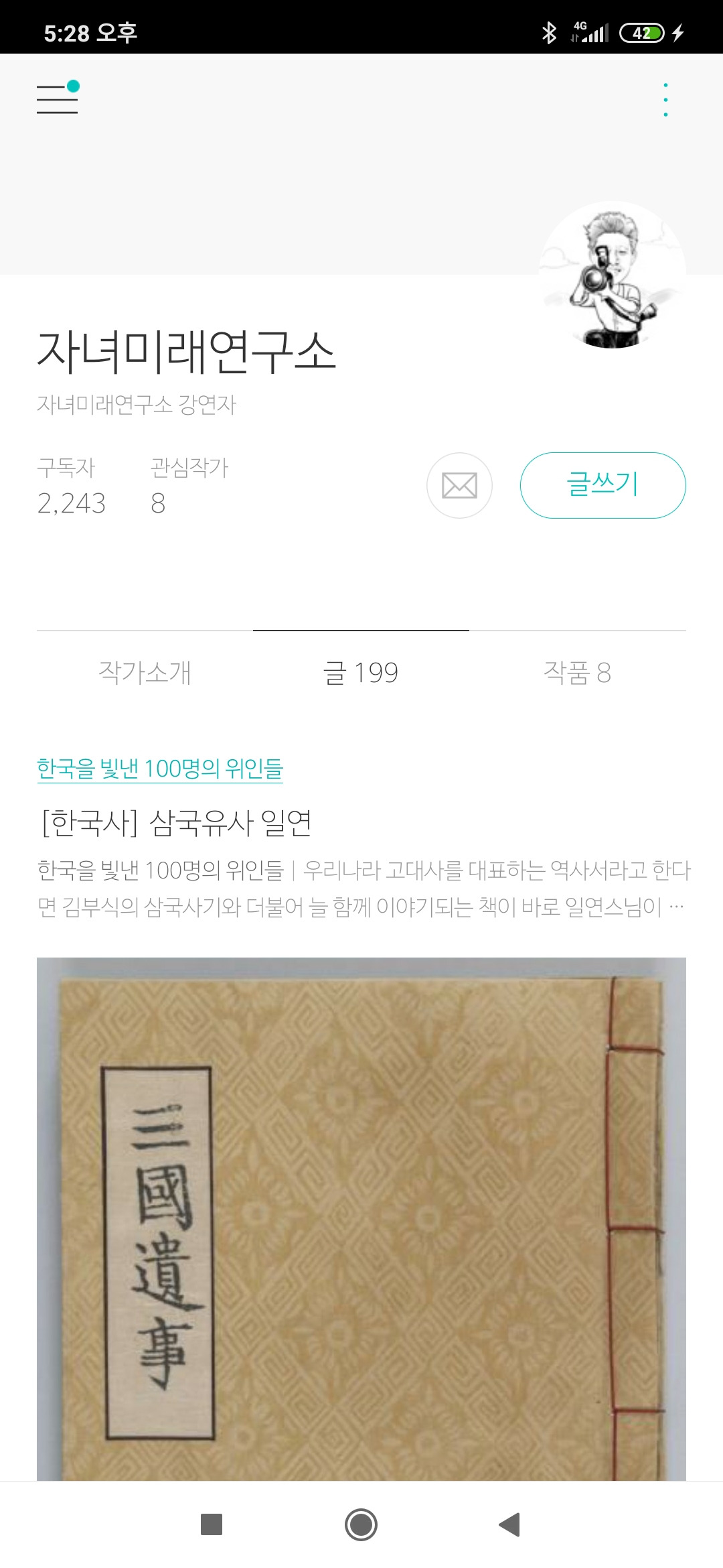 브런치 200번째.jpg