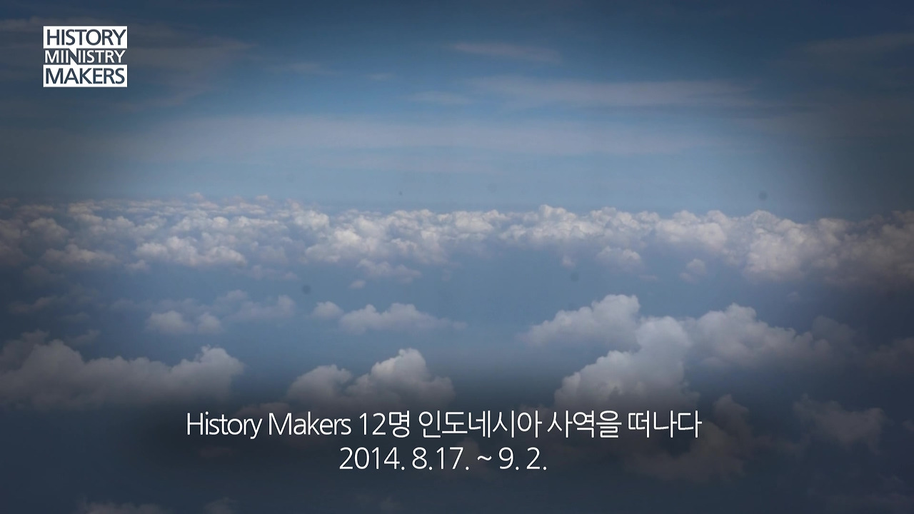 인터뷰다큐 (인도네시아-2014).MXF_20170717_175416.418.jpg