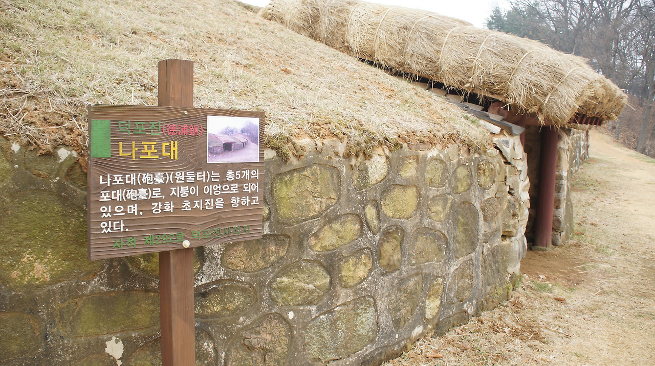 나포대.jpg