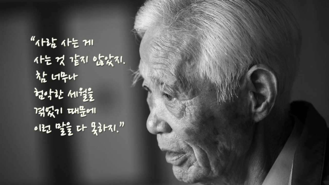 조강-06-아물지 못한 전쟁의 상처.mp4_20170811_102424.612.jpg