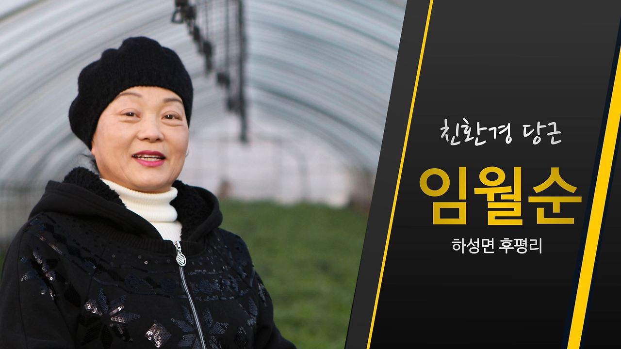 임월순 효과.mov_000005837.jpg