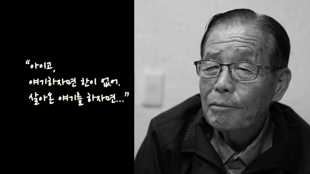 조강-06-아물지 못한 전쟁의 상처.mp4_20170811_102436.187.jpg