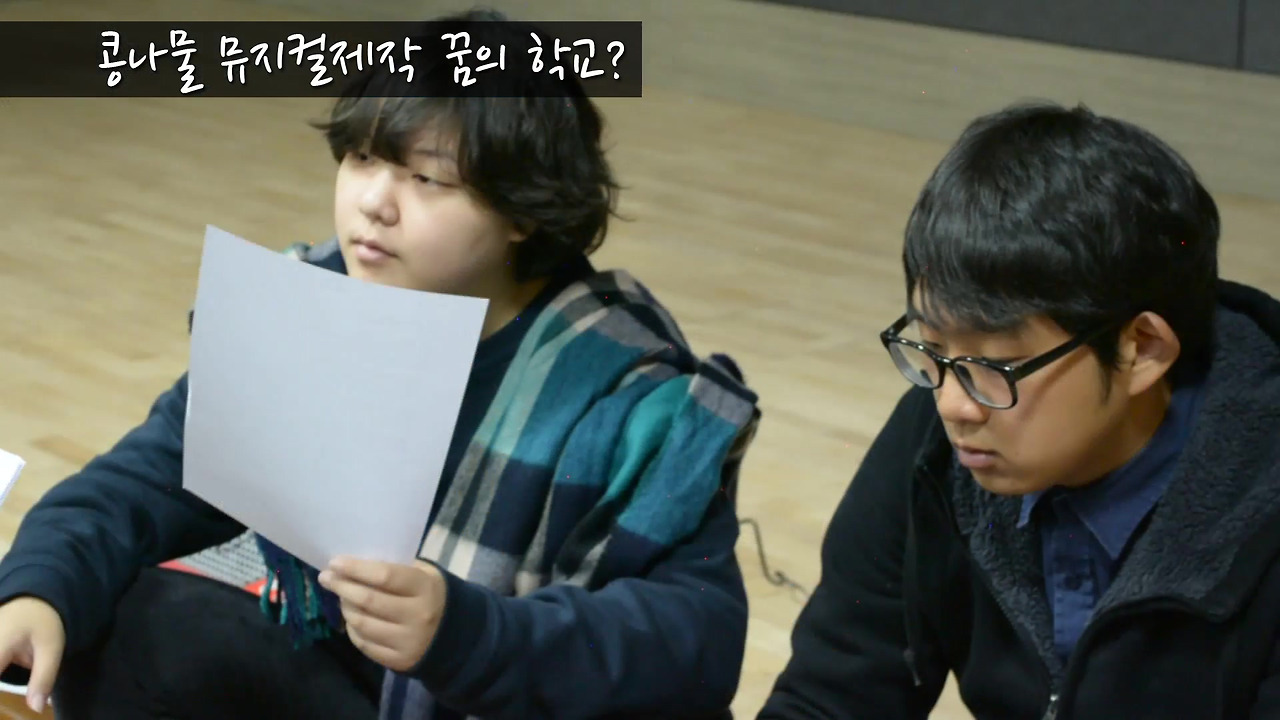 콩나물-08-꿈의학교.mp4_20180114_164922.252.jpg