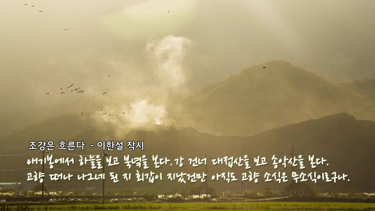 조강-04-전쟁의 기억1.mp4_20170807_071411.155.jpg