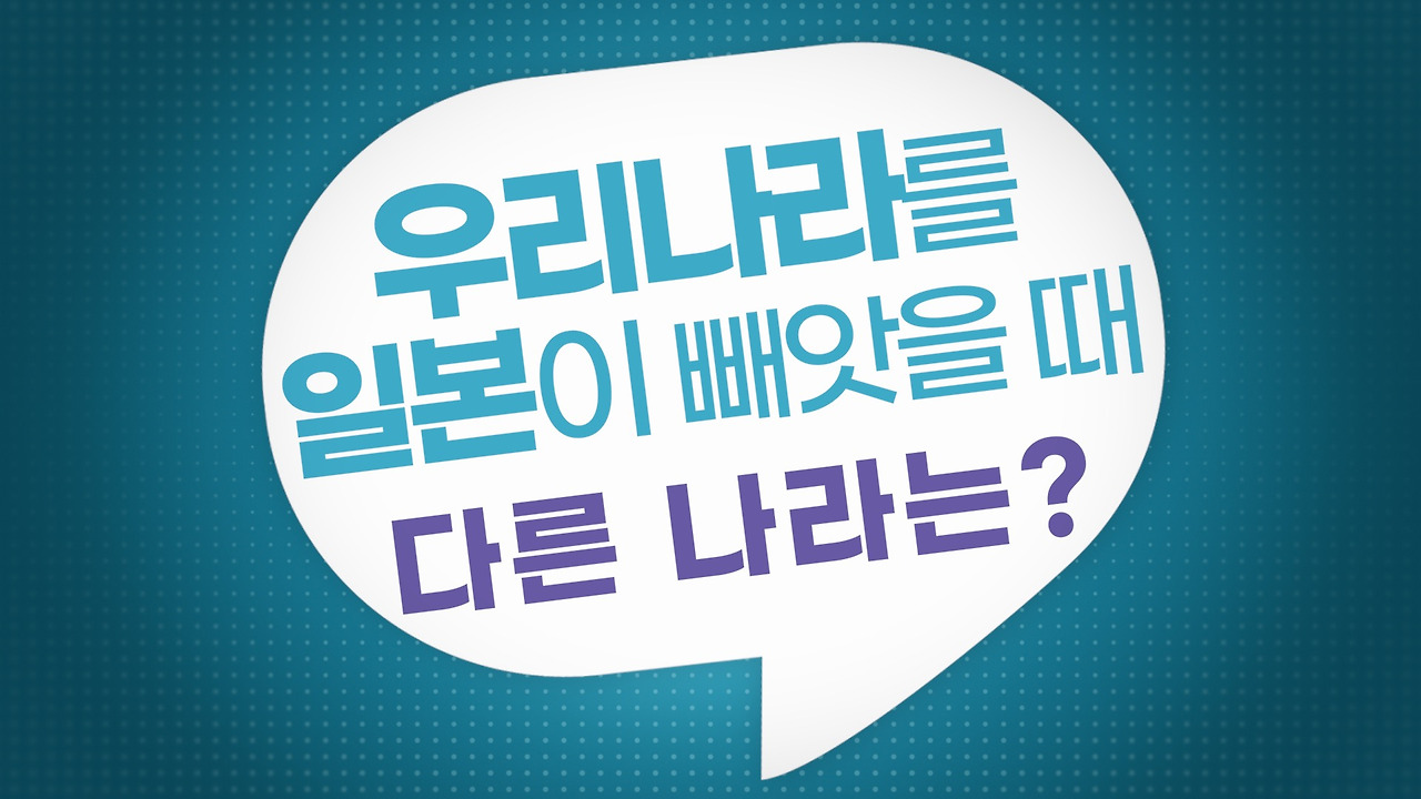 27-나라 빼앗길.jpg