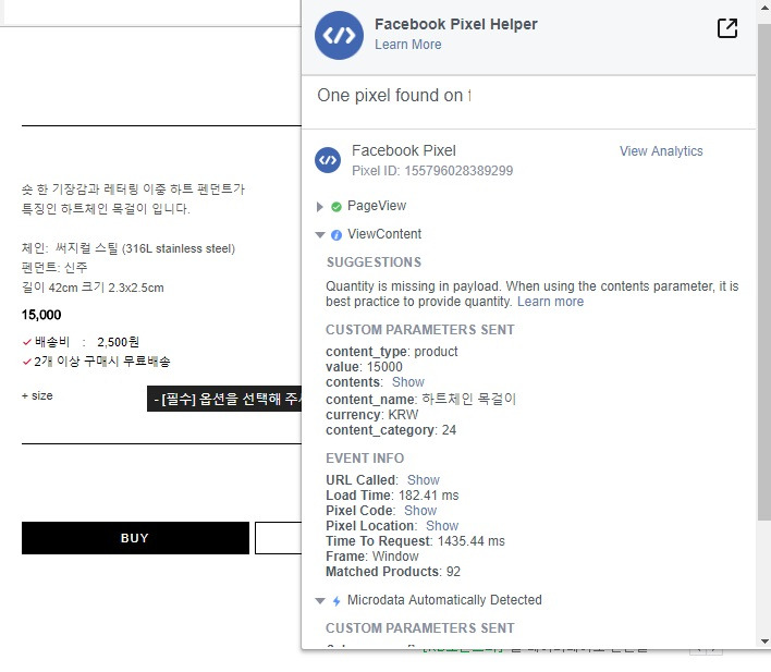 페이스북 픽셀 추적.jpg