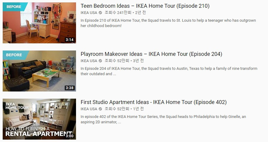 이케아 홈 투어.jpg