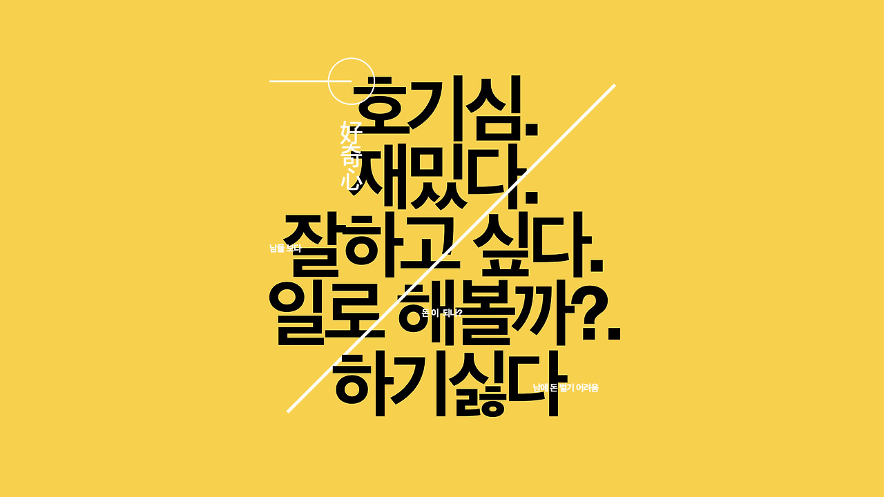 UI/UX 디자인의 성숙기와 AI의 도래: 디자인의 재미를 재발견하는 여정