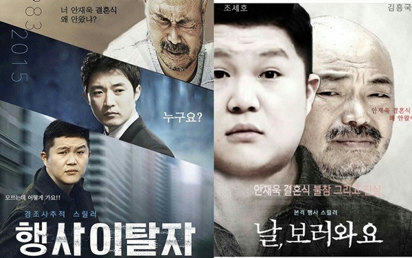 조세호 패러디 포스터.jpg