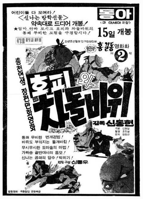 호피와 차돌바위.jpg