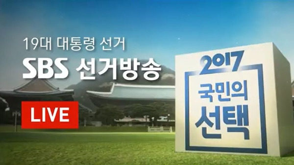 SBS 개표방송.jpg