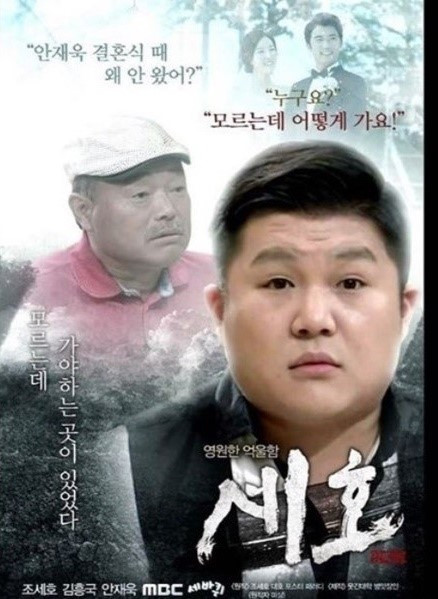조세호 패러디.jpg