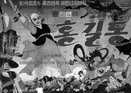 홍길동 애니.jpg