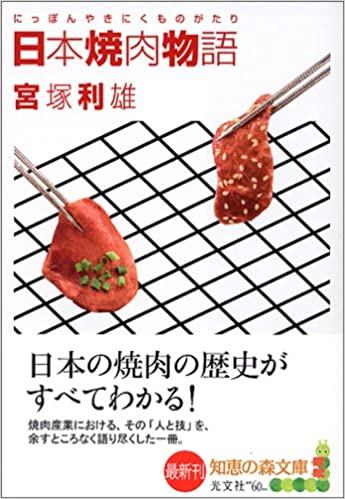 日本焼肉.jpg