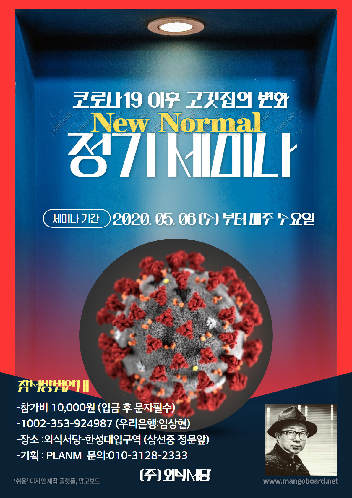 코로나 세미나.jpg