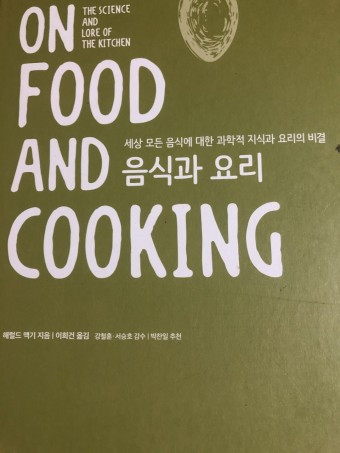 음식과 요리.jpg