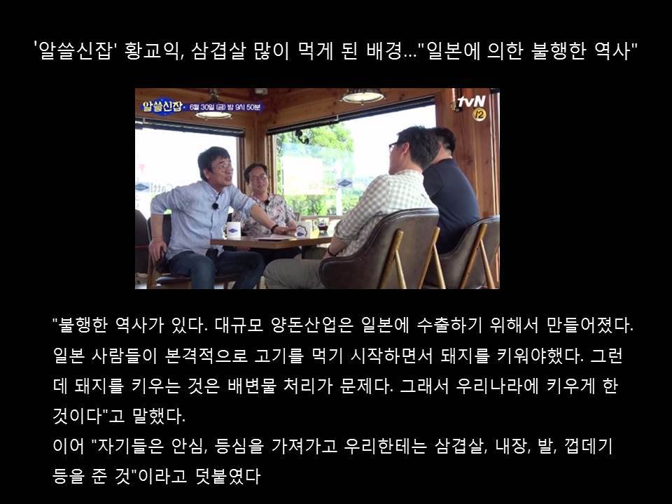 황교익 삼겹살.jpg