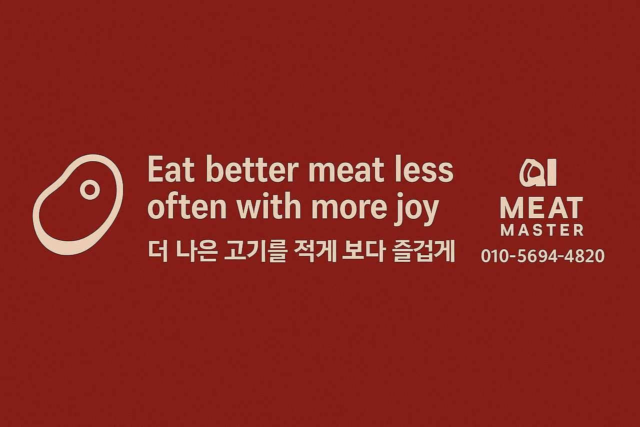 AI_Meat_Master_Slogan.jpg