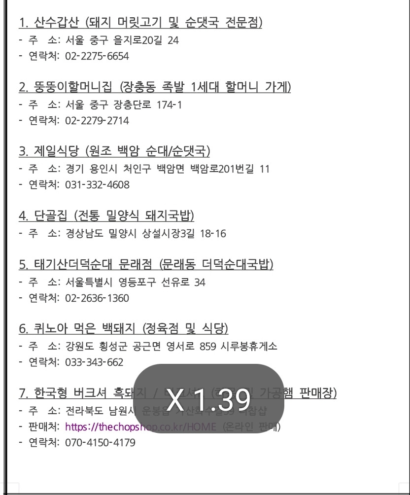 Screenshot_20201228-201407_Naver%20Office.jpg
