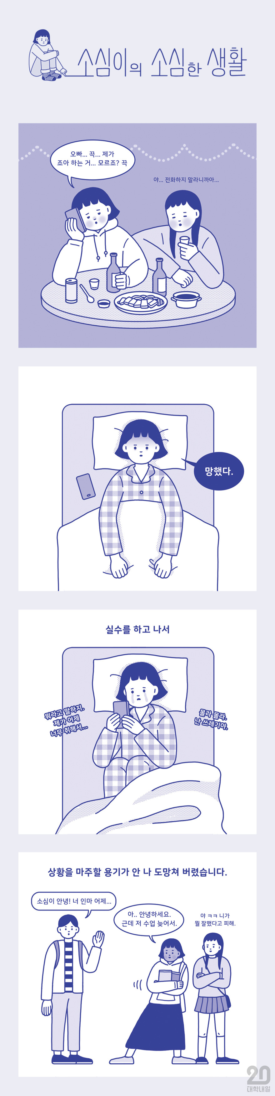 소심06_업로드용.jpg