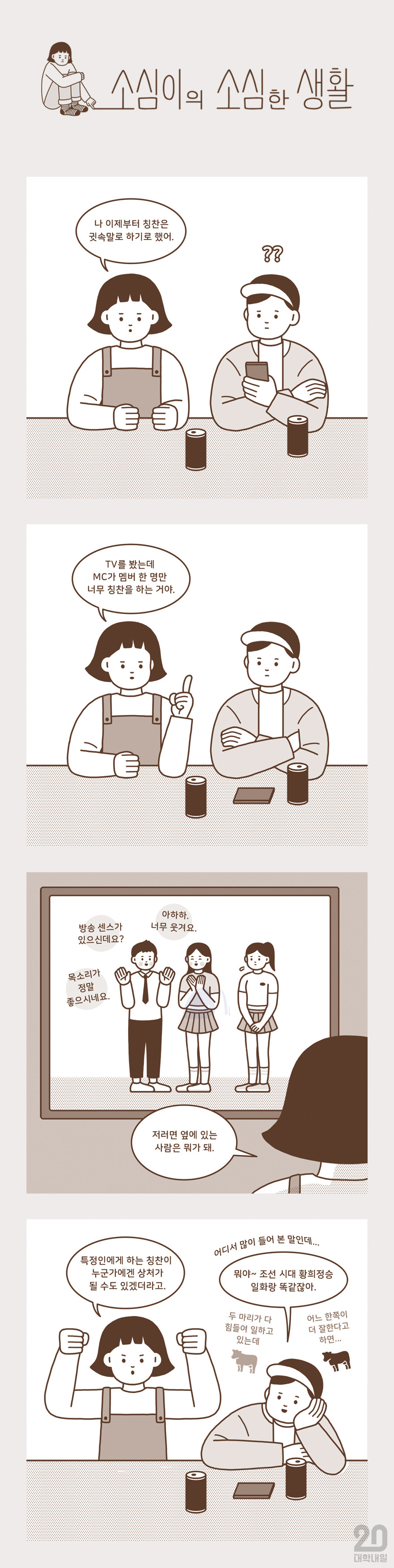 소심12_업로드용.jpg