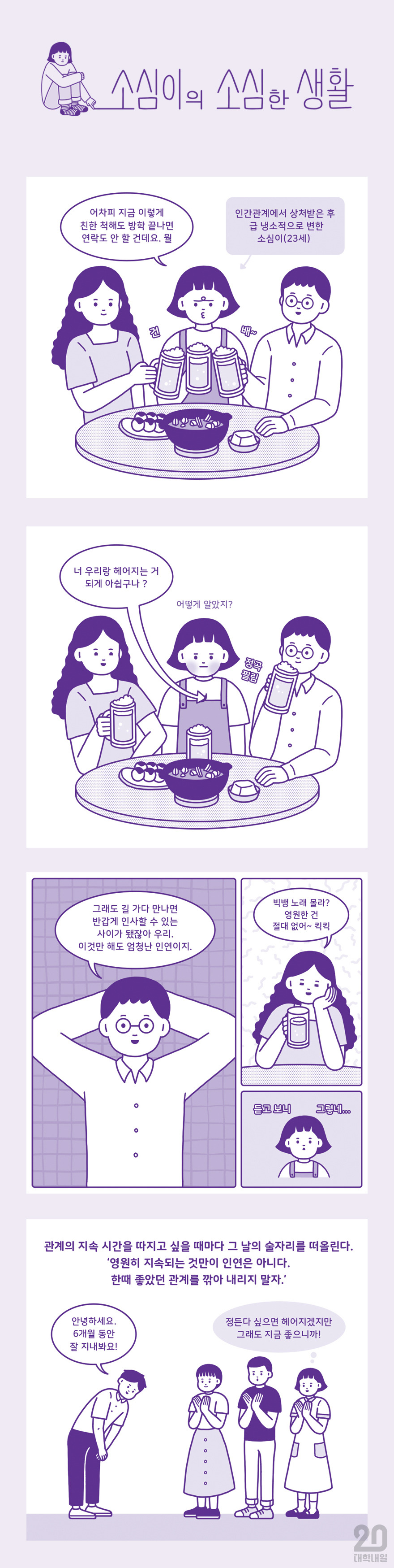 소심이18_업로드용.jpg