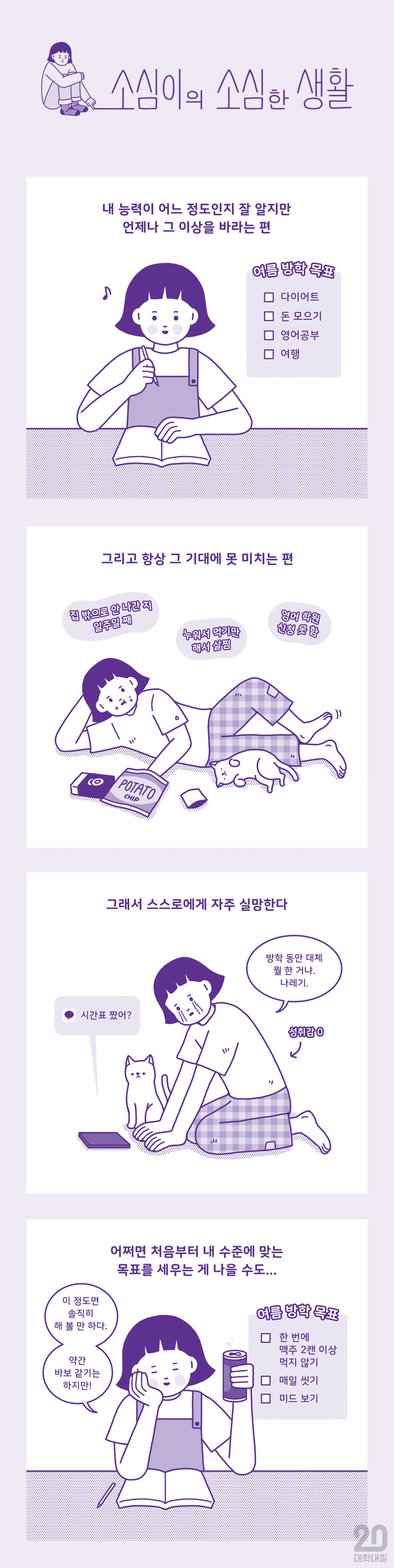소심이17_업로드용.jpg