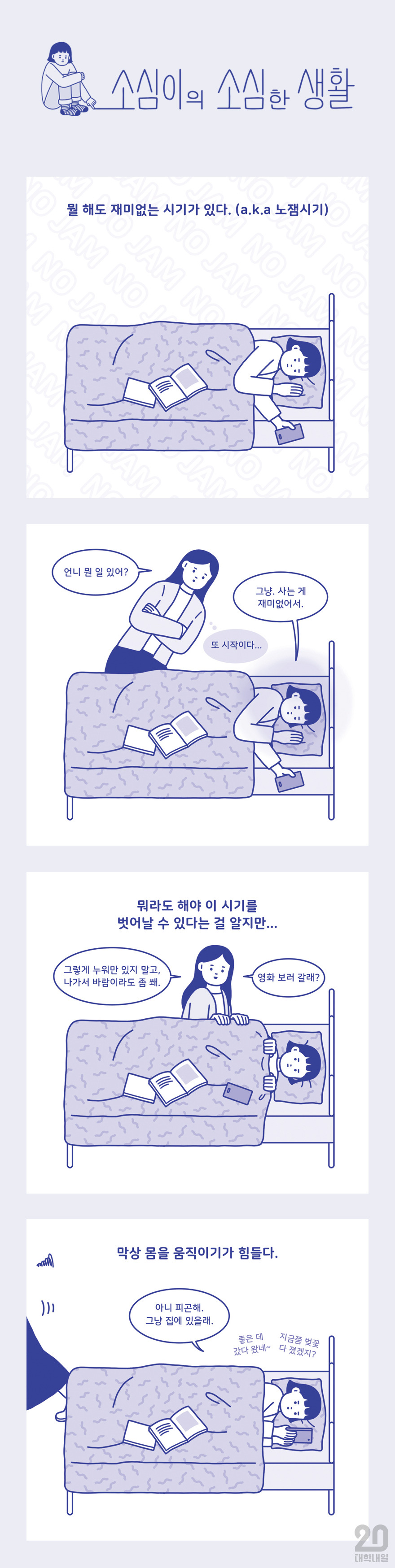 소심이08_업로드용.jpg