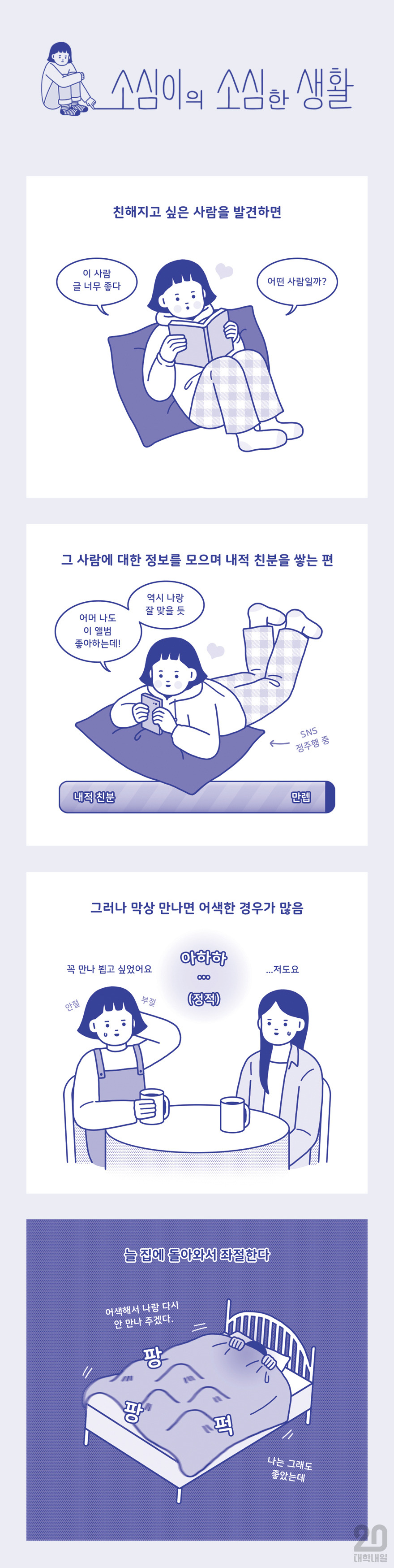 소심이10_업로드용.jpg