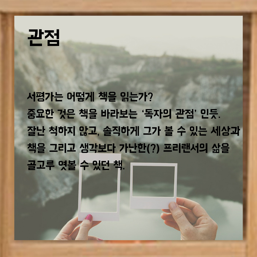 키워드 관점.jpg