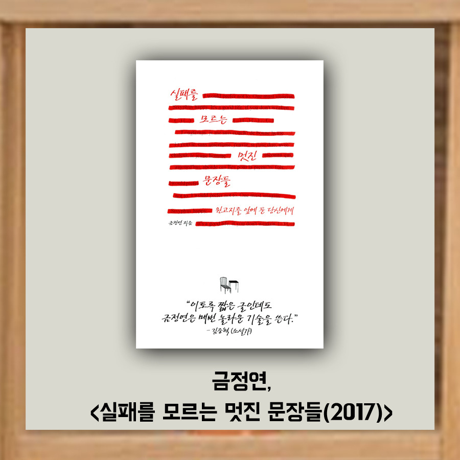 책장 실패를 모르는.jpg