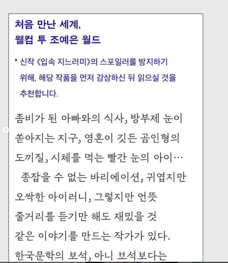 23-10 조예은 리디.jpg